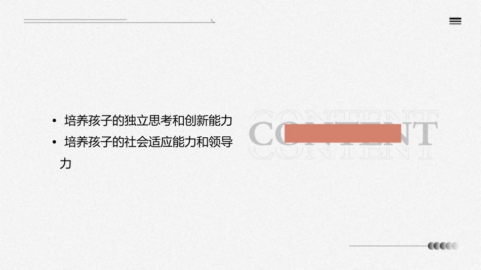 播种习惯收获命运家长会课件_第3页