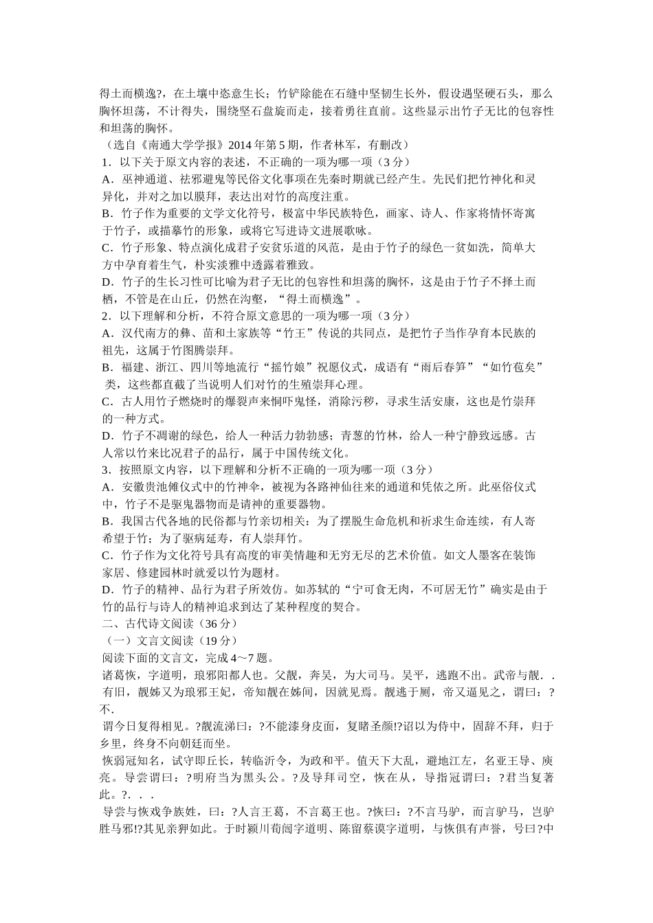 有容乃ۥ大阅读答案精选 _第2页
