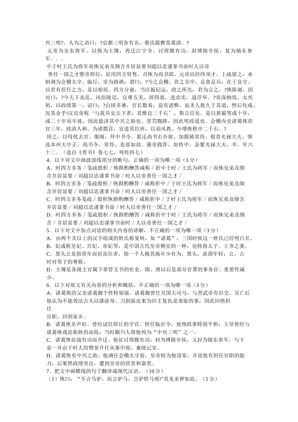 有容乃ۥ大阅读答案精选 _第3页
