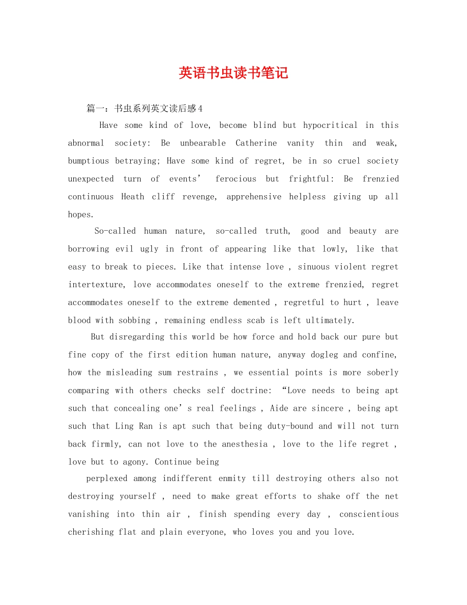 英语书虫读书笔记2 _第1页