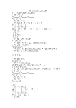 蒸蒸日上的近义词是什么及造句 