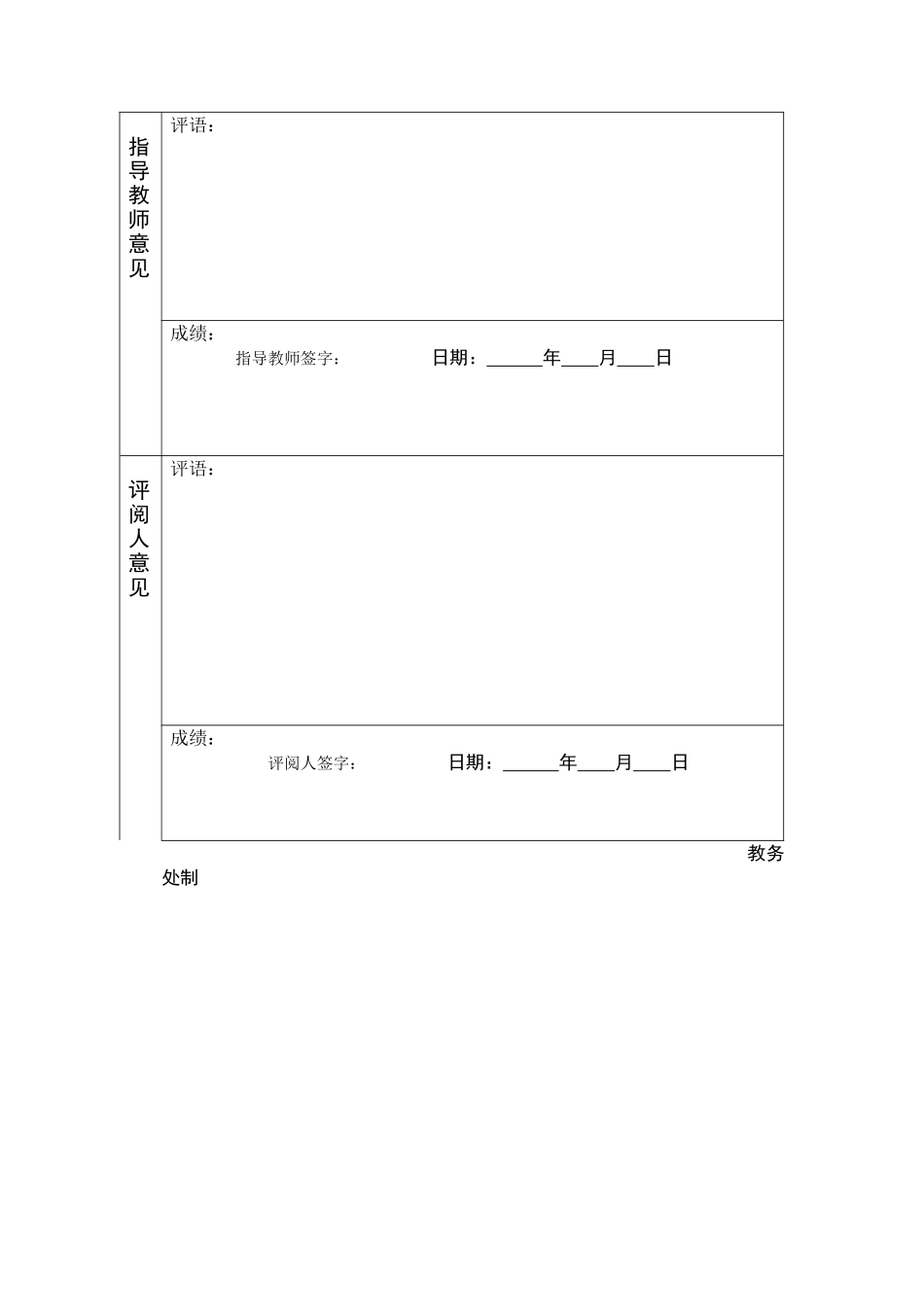 中国与欧盟贸易摩擦的现状与对策 _第2页