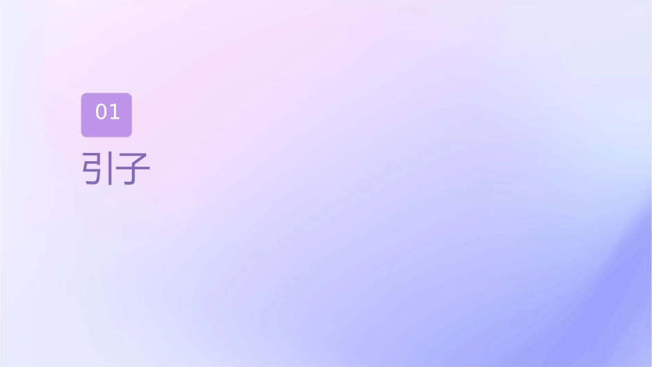 激励分析猎狗的故事课件_第3页