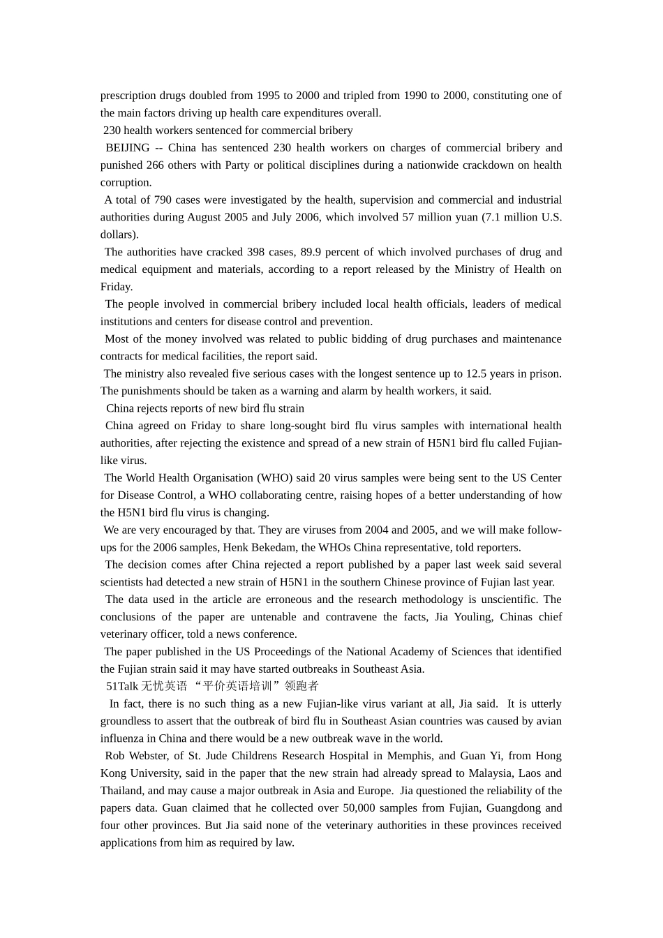 有关健康的英语文章有哪些 _第2页