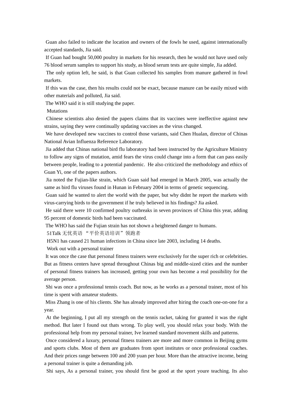 有关健康的英语文章有哪些 _第3页