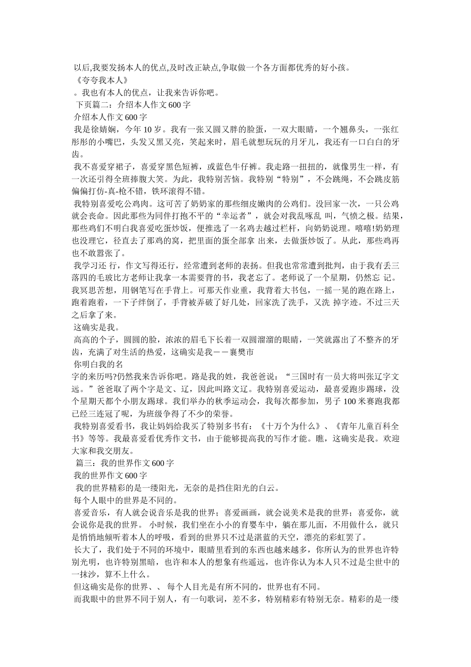 找秋天ۥ作文300字精选 _第2页