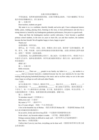 自我介绍英语带翻译女 