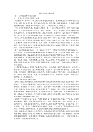 阅读管理类书籍有感 