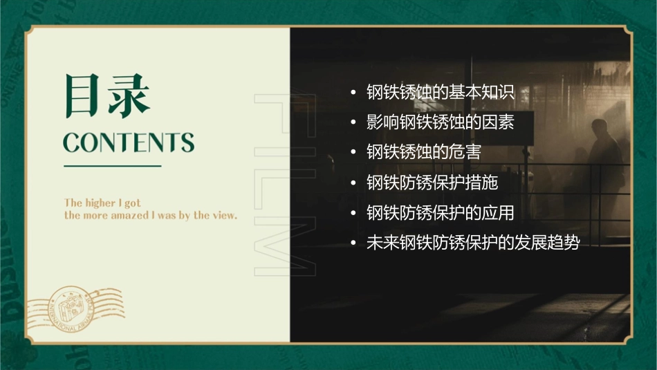 钢铁的锈蚀与保护课件_第2页