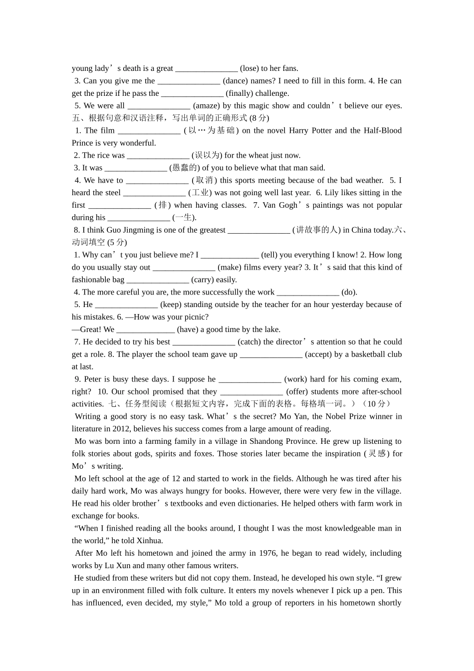 英语随堂反馈答案 _第3页