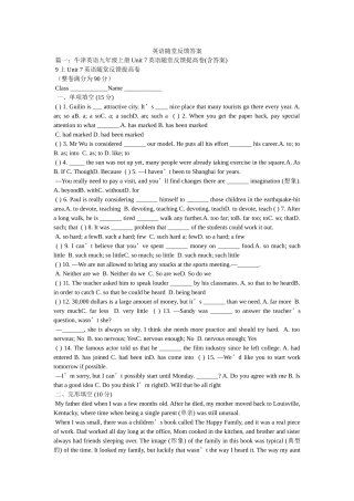 英语随堂反馈答案 