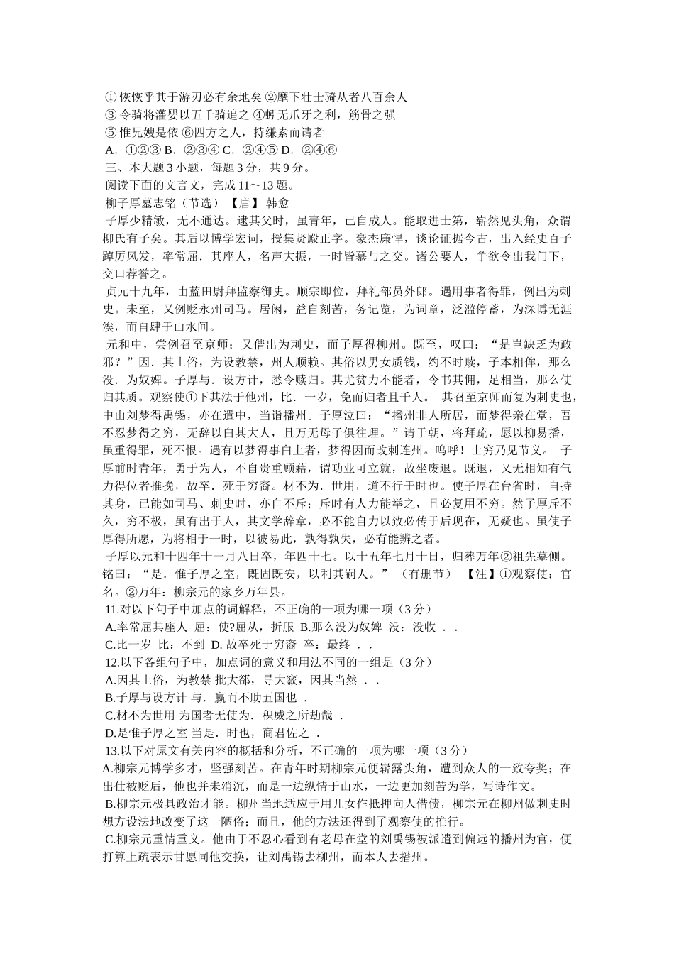 在中国古典传统中海或者四海 _第3页