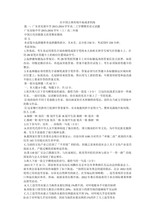 在中国古典传统中海或者四海 