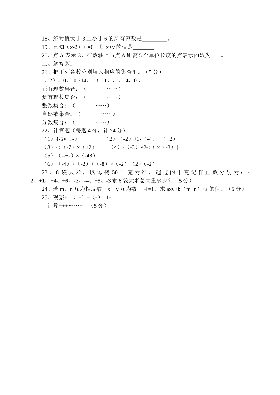 悦达20072008学月考试卷苏教版 _第2页