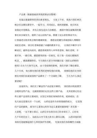 微量元素对人体的作用