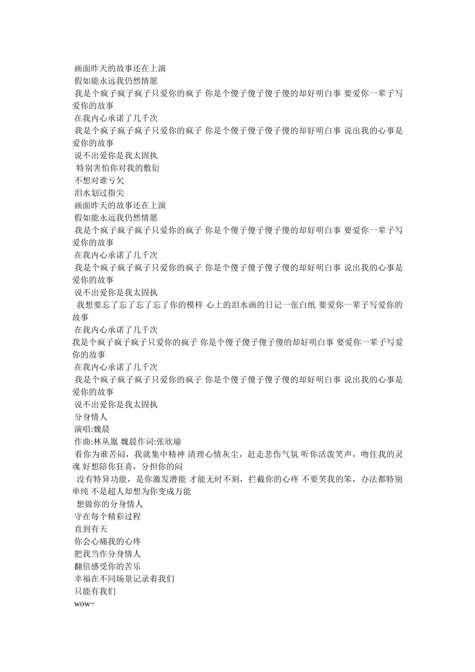 月亮代表谁的心 _第2页