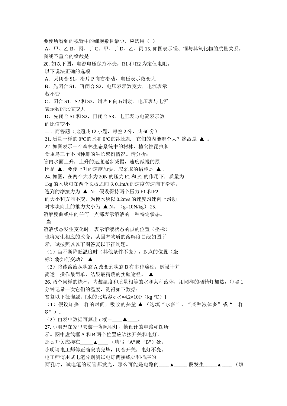 浙江自ۥ主招生考试信息网精选 _第3页
