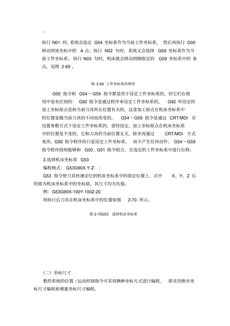 (数控加工)数控铣编程精编_第3页