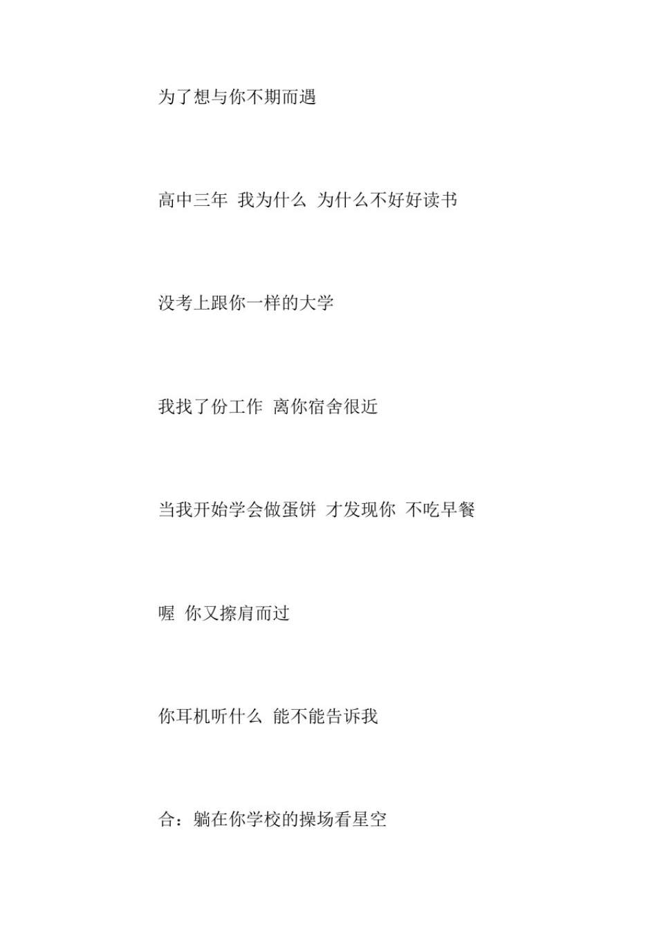 周杰伦等你下课_周杰伦《等你下课》歌词完整版及含义_第2页