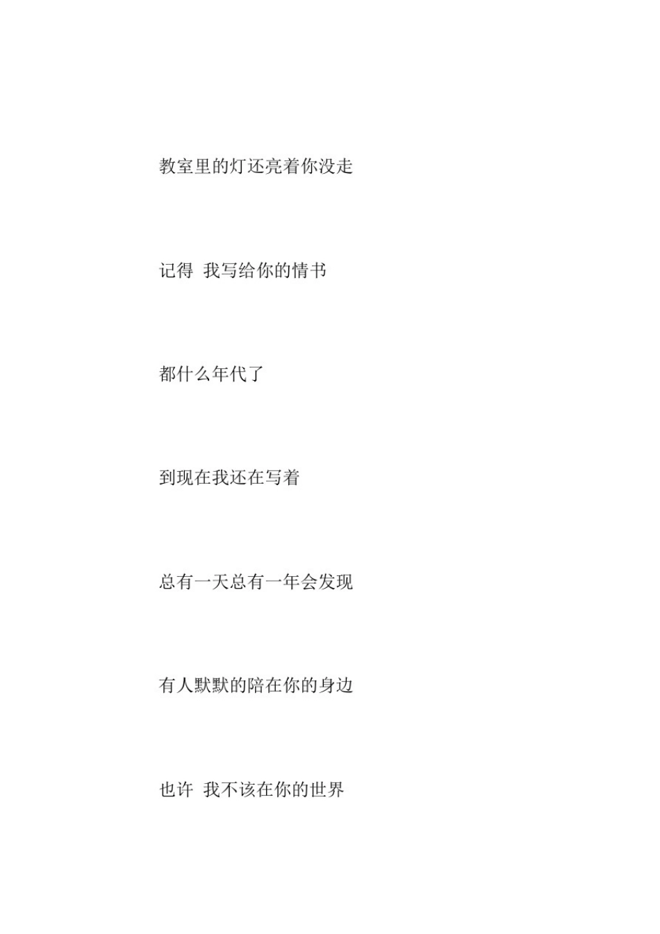 周杰伦等你下课_周杰伦《等你下课》歌词完整版及含义_第3页