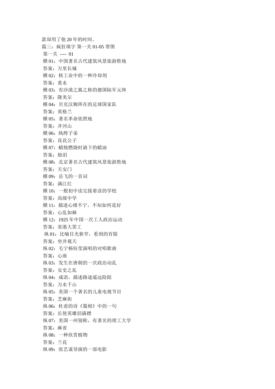 子虚乌有的故事 _第3页