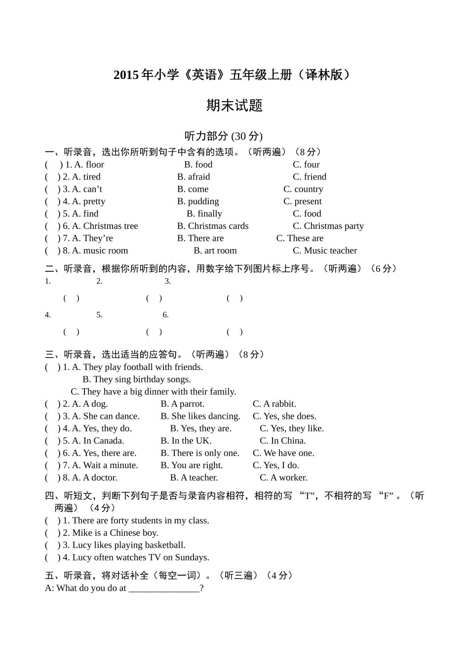 译林版小学英语五年级上册期末试题2 _第1页