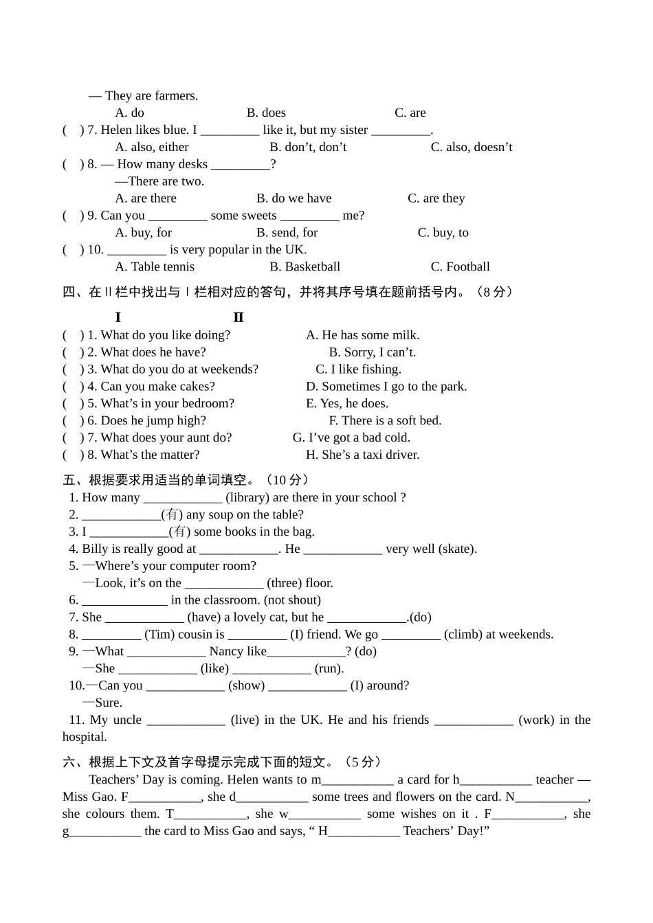 译林版小学英语五年级上册期末试题2 _第3页