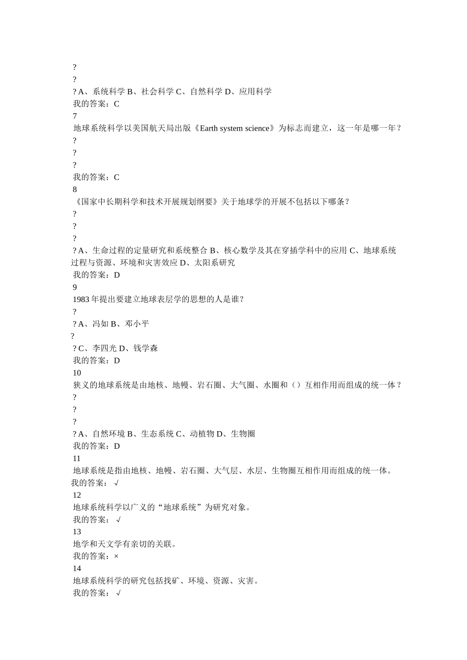 中国人现在平均寿命多岁- _第2页
