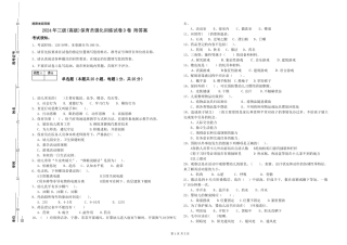 2019年三级保育员强化训练试卷D卷-附答案