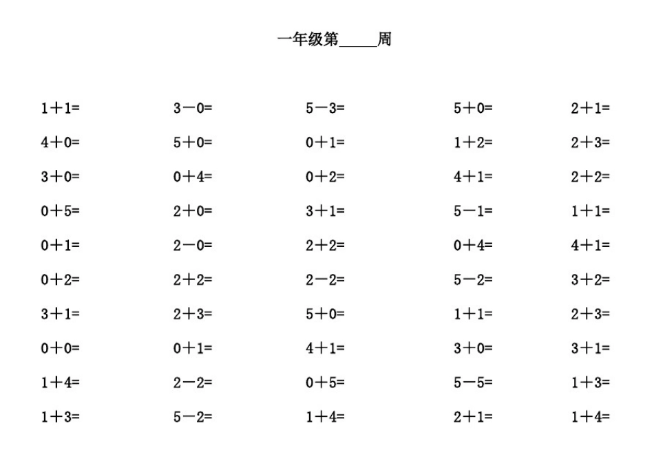 小学一年级上册口算题大全800题(口算天天练)_第3页