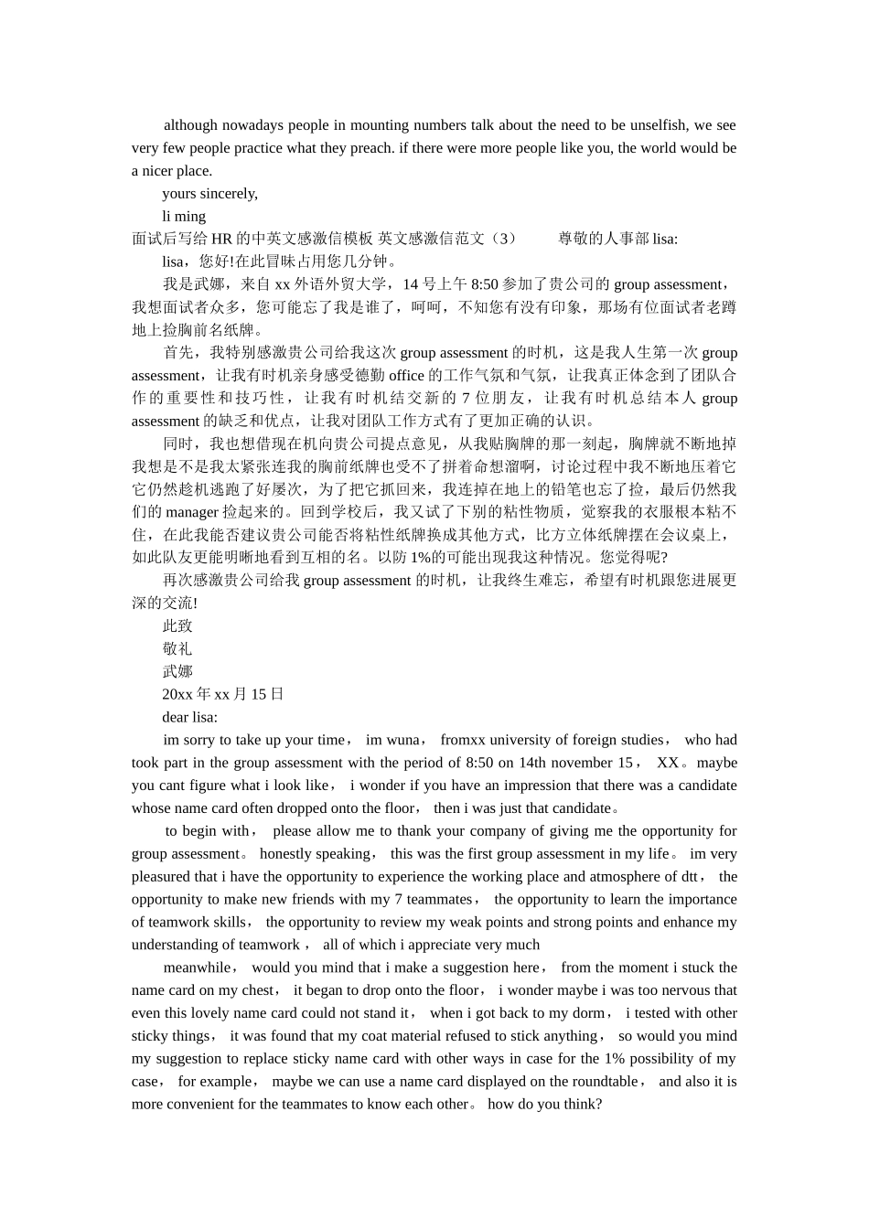 英文感ۥ谢信范文4篇精选 _第2页