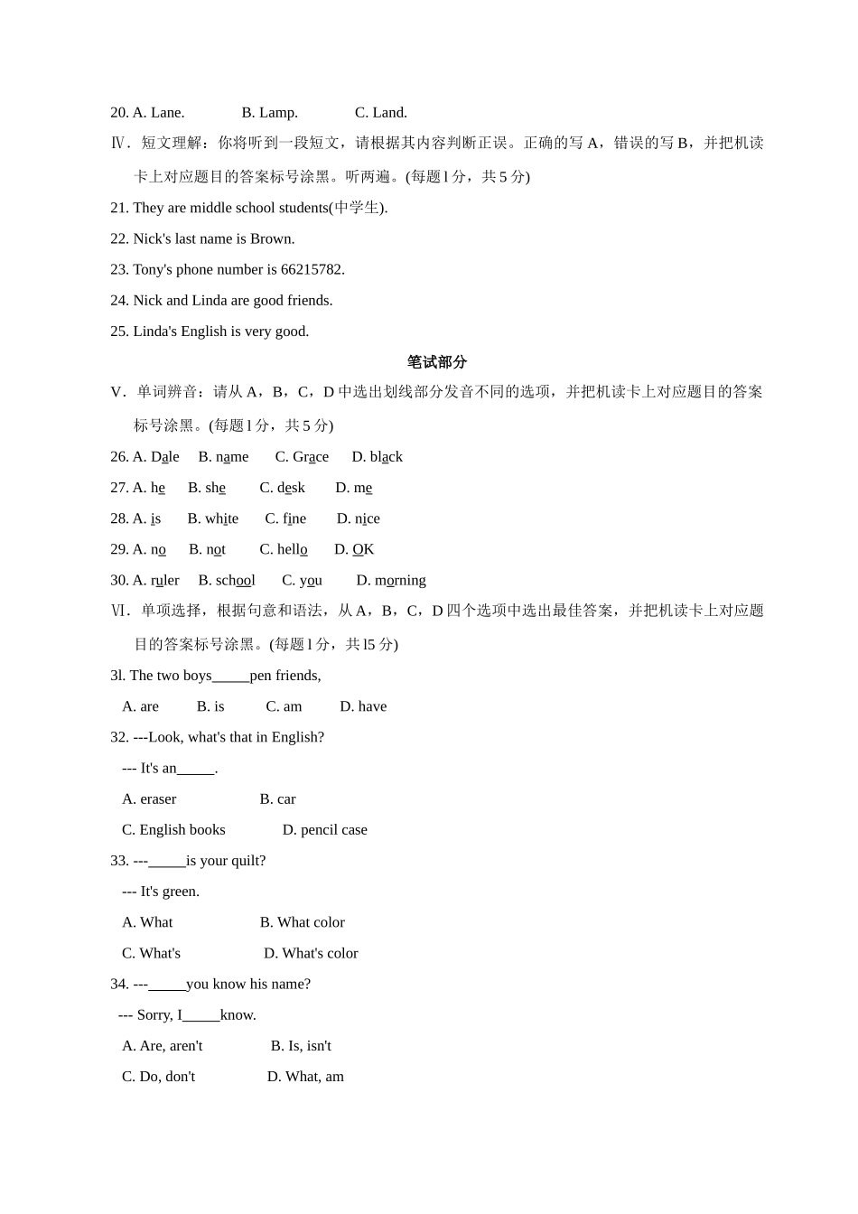 重庆南开0910七年级上期中考试试卷 _第2页
