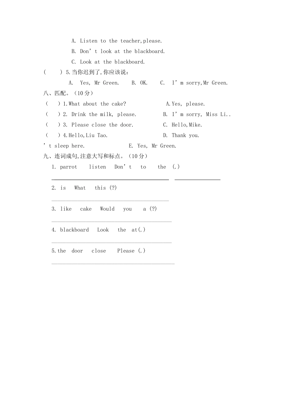 译林版三年级英语下册unit1unit3测试题 _第3页