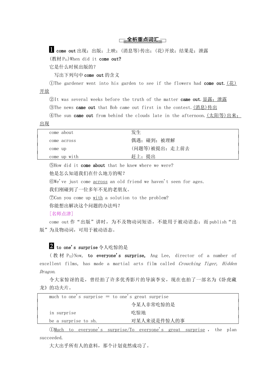 高中英语 Module 6 Films and TV Programmes Section Ⅱ Learning about Language教案（含解析）外研版必修2-外研版高一必修2英语教案_第3页