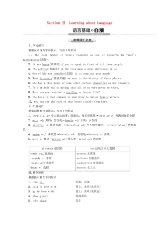 高中英语 Module 6 Films and TV Programmes Section Ⅱ Learning about Language教案（含解析）外研版必修2-外研版高一必修2英语教案