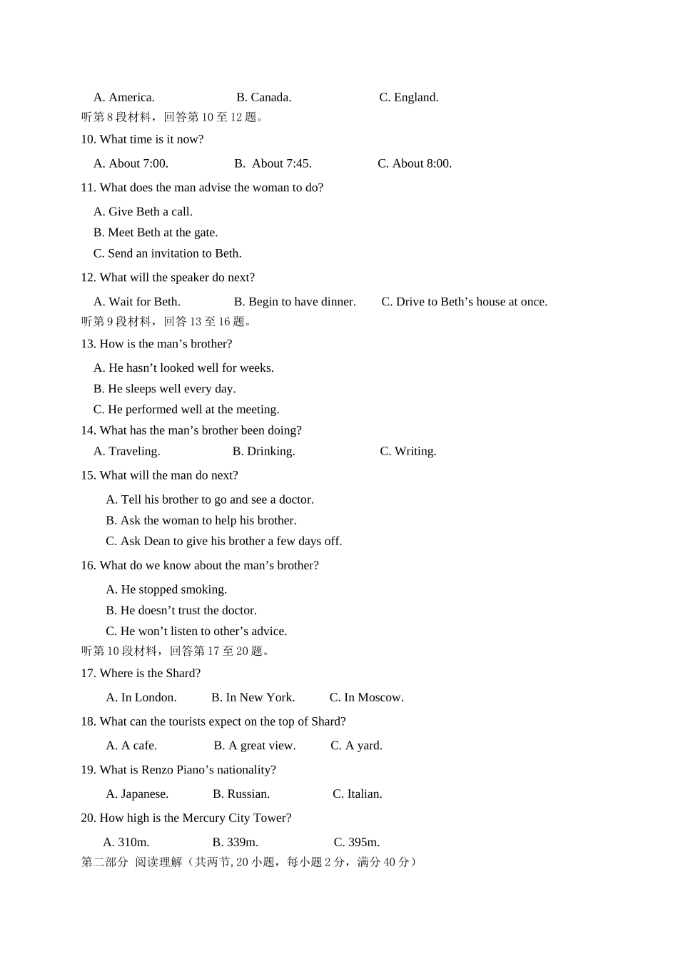 长春实验209月高二英语月考试卷及答案 _第2页