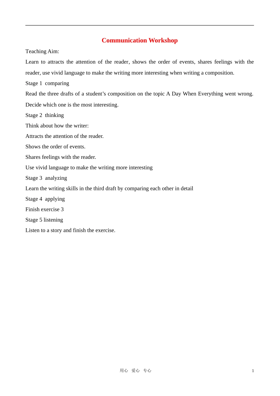高中英语 Unit 16 Communication Workshop教案 北师大版选修6_第1页