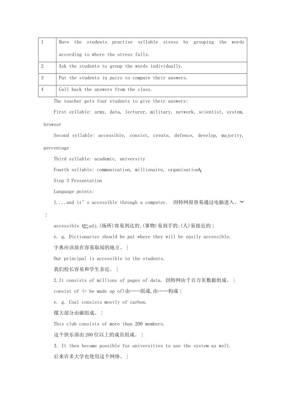 高中英语 Module 6 3rd period教案 外研版必修1_第2页