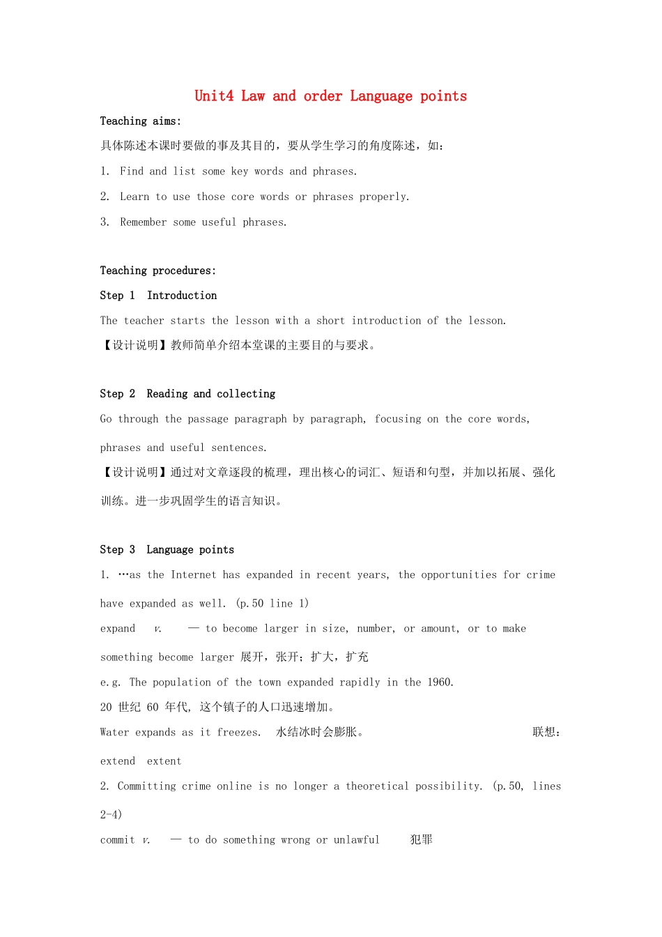 高中英语 Unit4 Law and order Language points教案 牛津译林版选修10-牛津版高三选修10英语教案_第1页