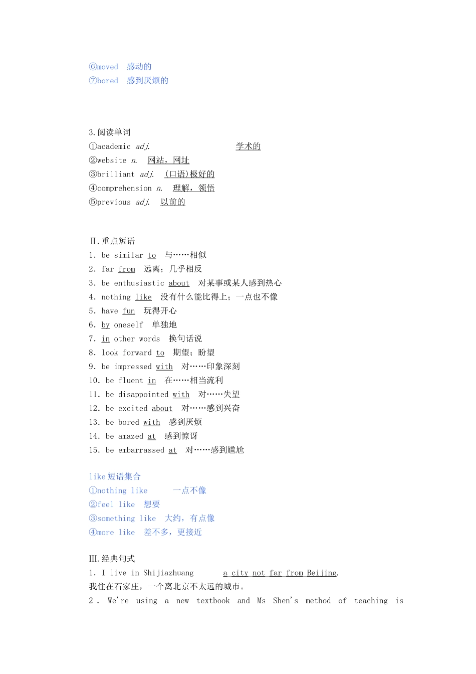 高中英语 Module 1 My First Day at Senior High Section Ⅰ Introduction  Reading教案（含解析）外研版必修1-外研版高一必修1英语教案_第2页