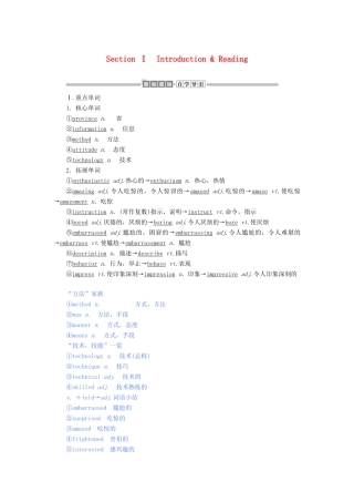 高中英语 Module 1 My First Day at Senior High Section Ⅰ Introduction  Reading教案（含解析）外研版必修1-外研版高一必修1英语教案