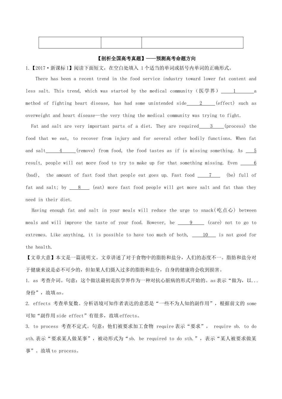 高考英语二轮复习 专题01 语法填空（讲）（含解析）-人教版高三全册英语教案_第2页