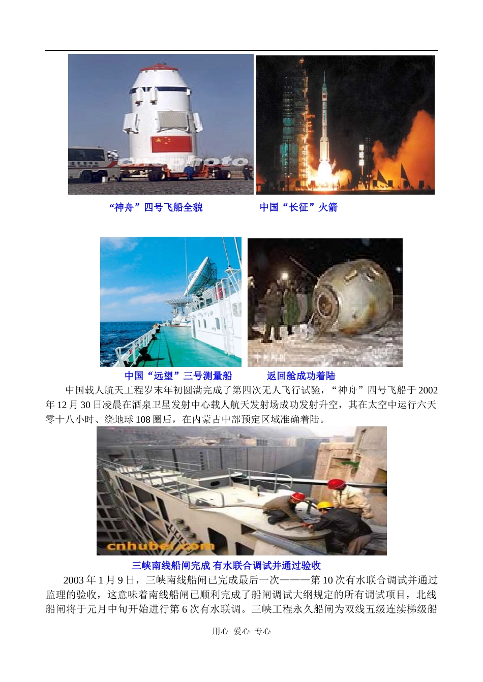 高一政治5.5  我国税收的性质和作用_第3页