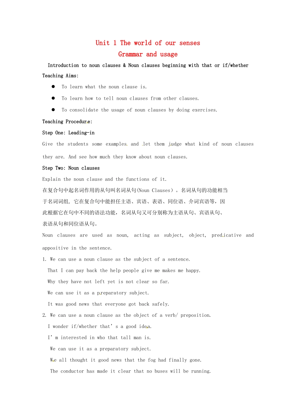 高中英语 Unit 1 The world of our senses Grammar and usage教案 牛津译林版必修3-牛津版高一必修3英语教案_第1页