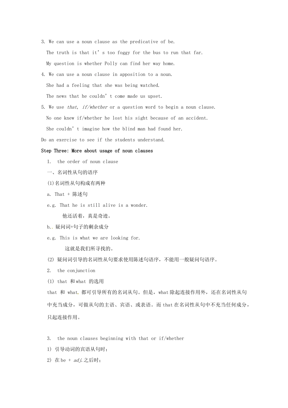 高中英语 Unit 1 The world of our senses Grammar and usage教案 牛津译林版必修3-牛津版高一必修3英语教案_第2页