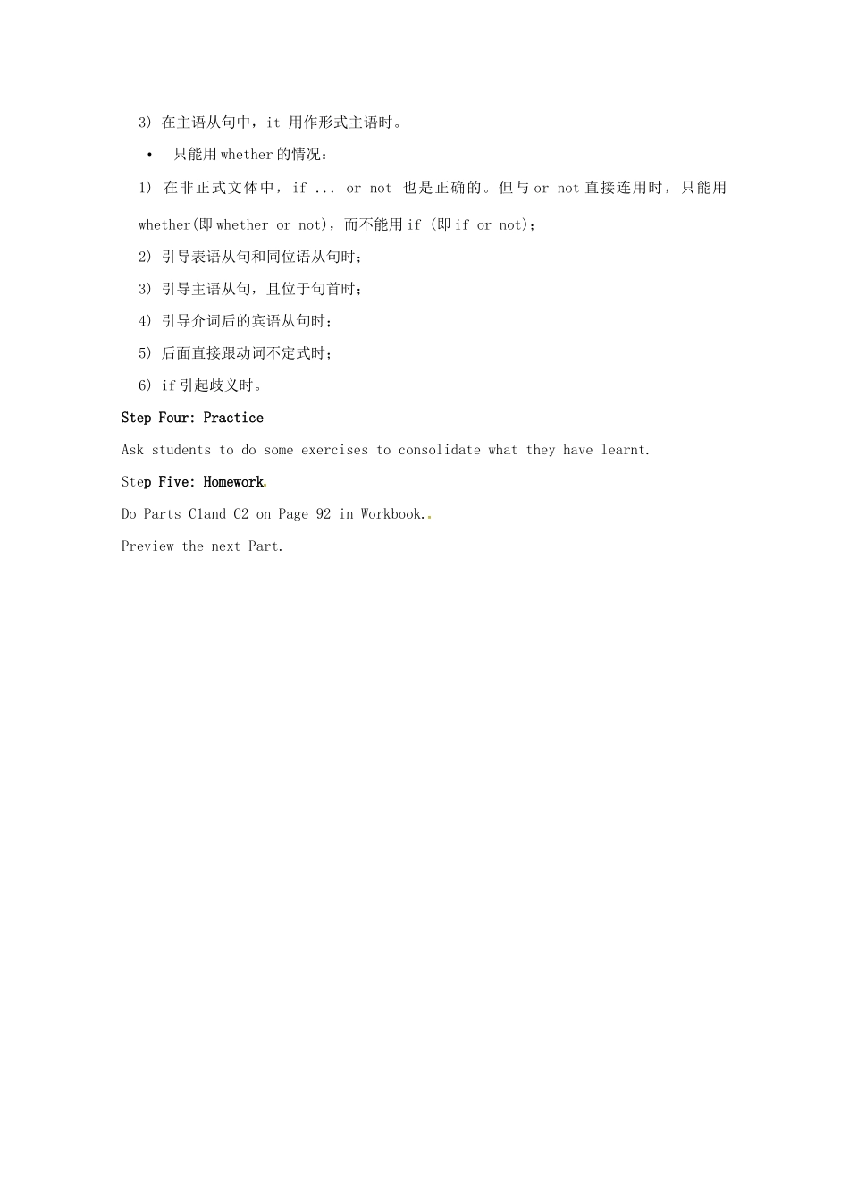 高中英语 Unit 1 The world of our senses Grammar and usage教案 牛津译林版必修3-牛津版高一必修3英语教案_第3页