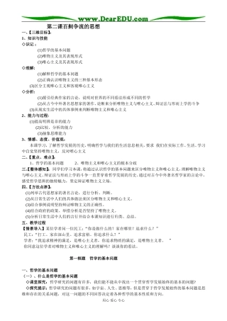 百舸争流的思想05