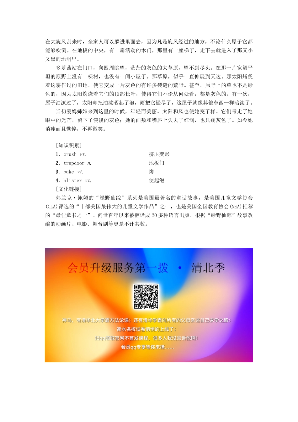 高中英语 Unit 3 On the move 英美文化欣赏教案 外研版必修第二册-外研版高一第二册英语教案_第2页