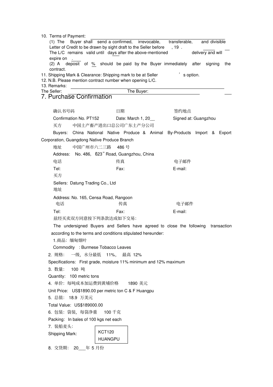 中英文对照版合同翻译样本word版本_第2页