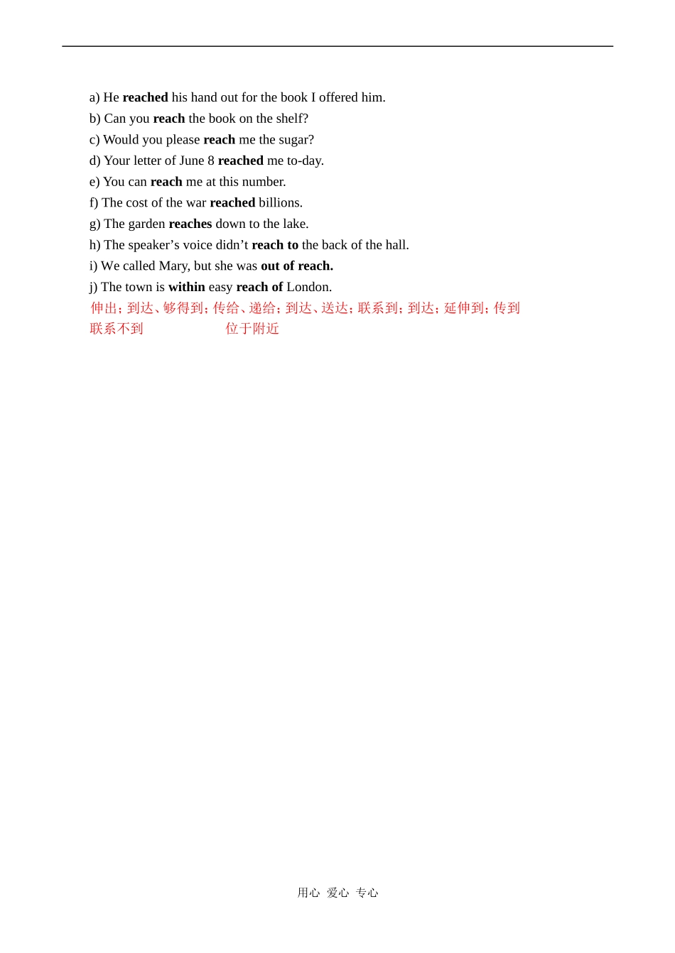 高三英语 Unit 1 That must be a record_第3页
